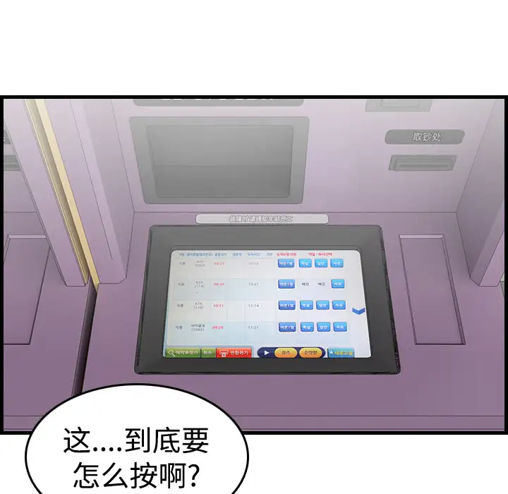 炼狱鬼岛第14话