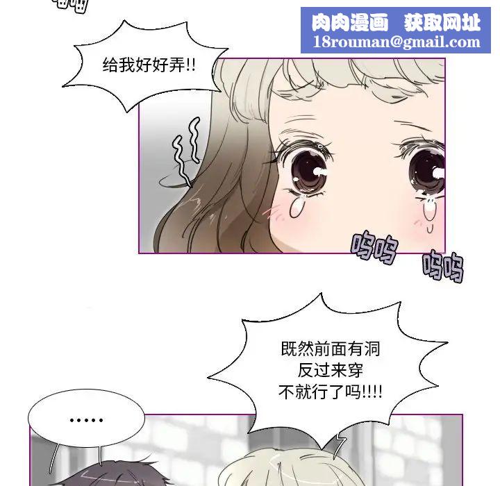 我的猫狗女友第3话