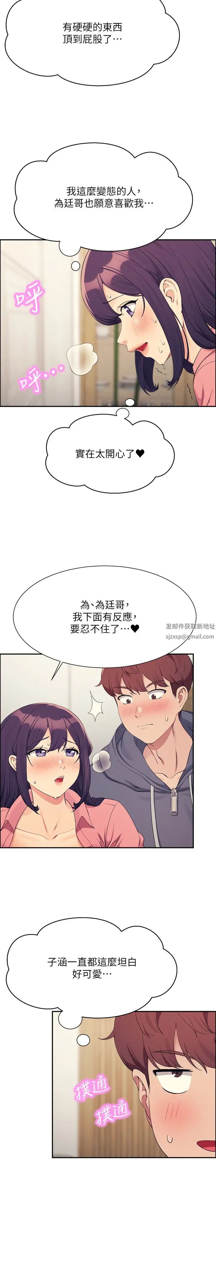谁说理组没正妹?第122话-与子涵的肛交初体验