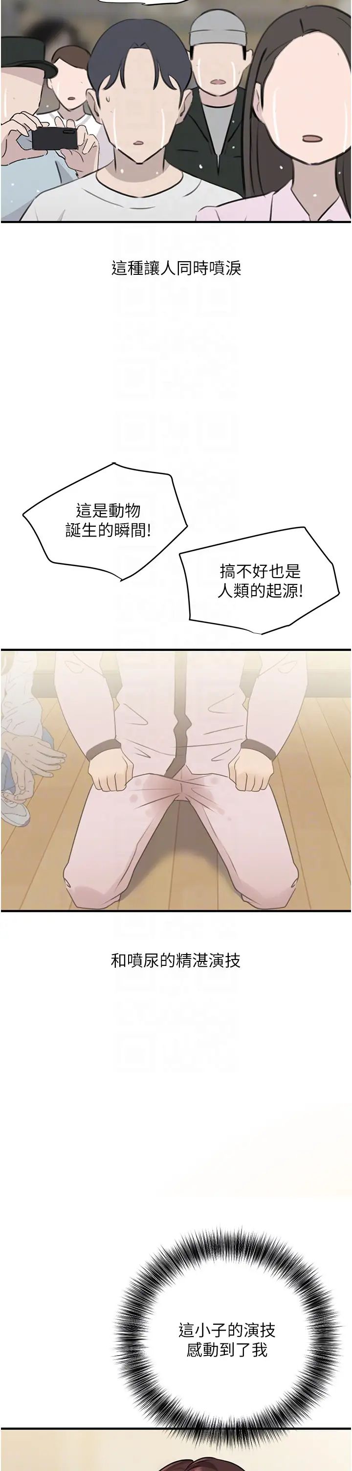 地表最屌卧底干员第13话-清除未爆「蛋」