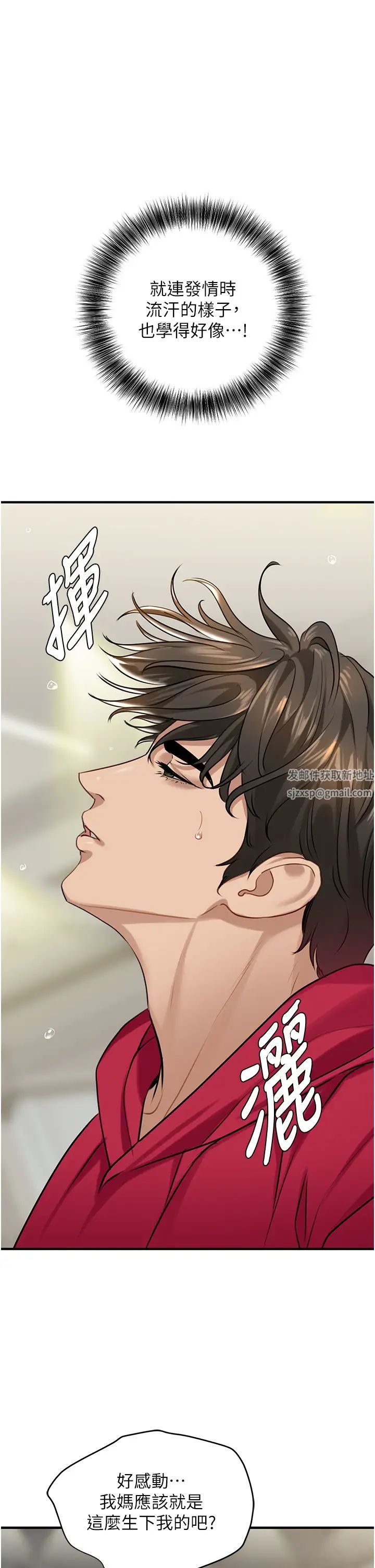 地表最屌臥底幹員第13話-清除未爆「蛋」