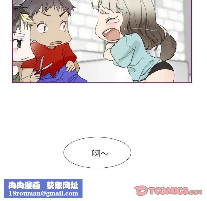 我的猫狗女友第3话