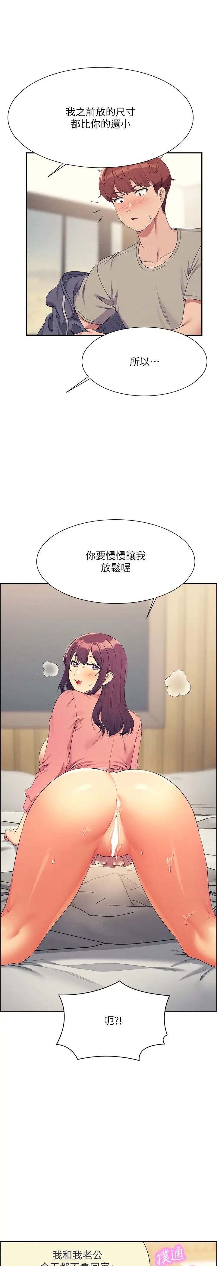 谁说理组没正妹?第122话-与子涵的肛交初体验
