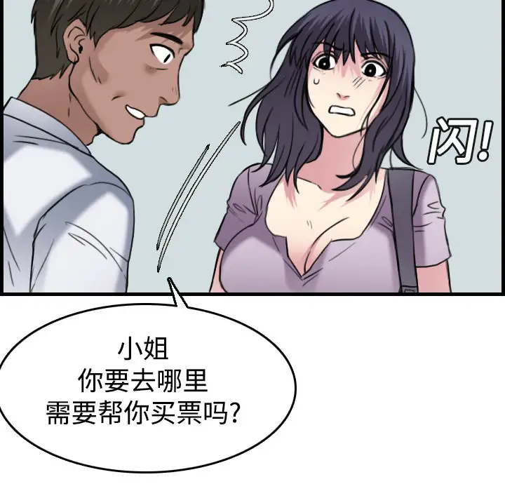 炼狱鬼岛第14话