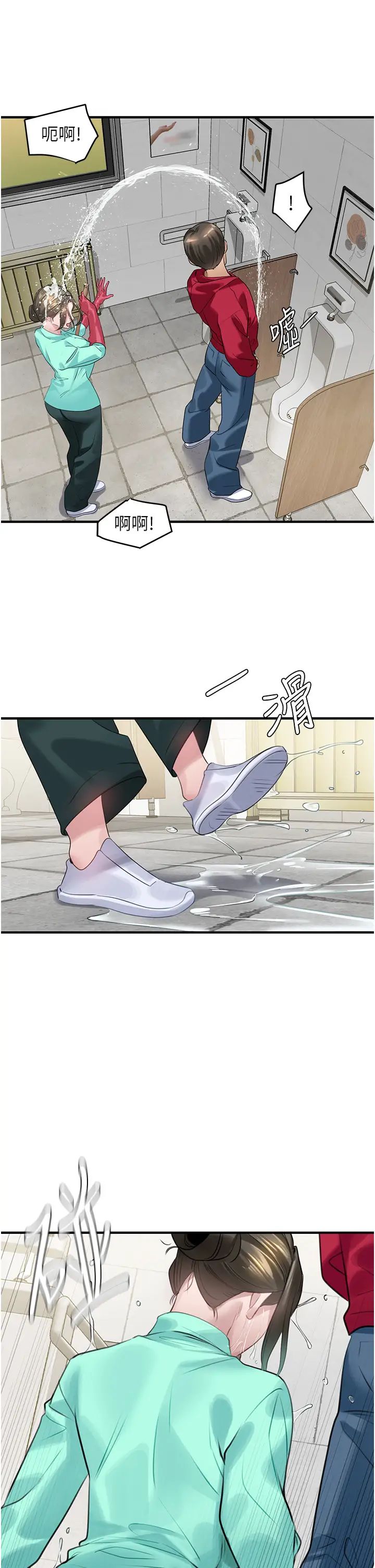 地表最屌臥底幹員第13話-清除未爆「蛋」