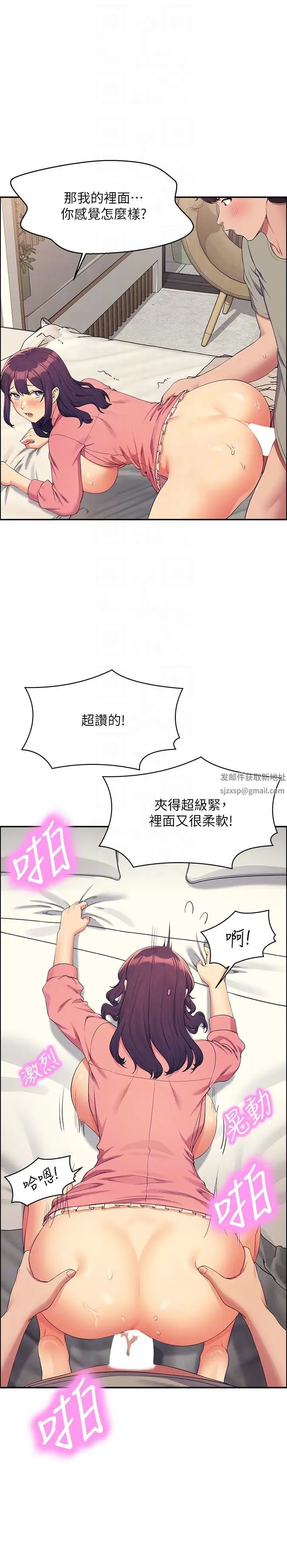 谁说理组没正妹?第122话-与子涵的肛交初体验