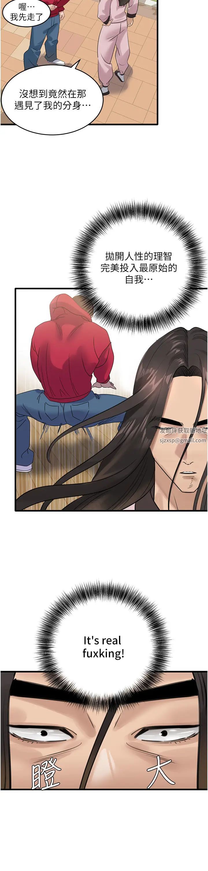 地表最屌卧底干员第13话-清除未爆「蛋」