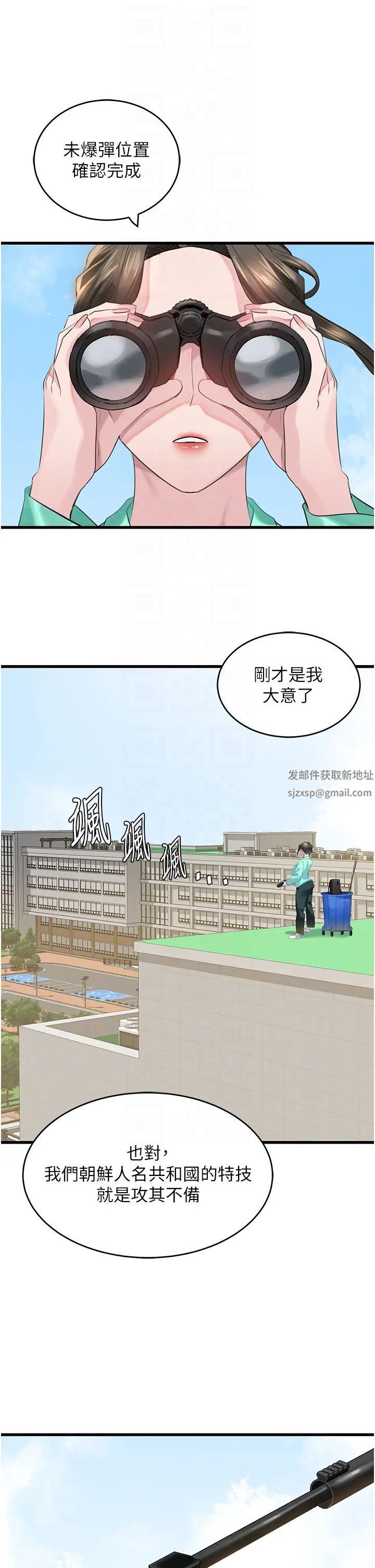 地表最屌卧底干员第13话-清除未爆「蛋」