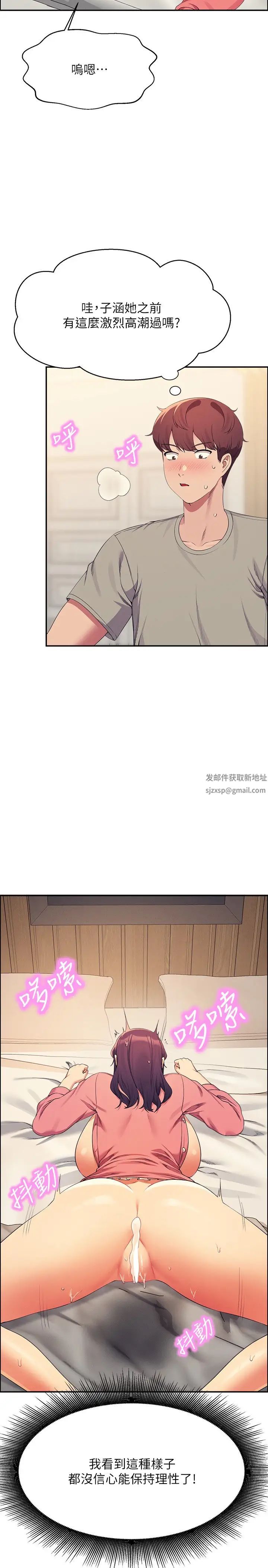 誰說理組沒正妹?第122話-與子涵的肛交初體驗