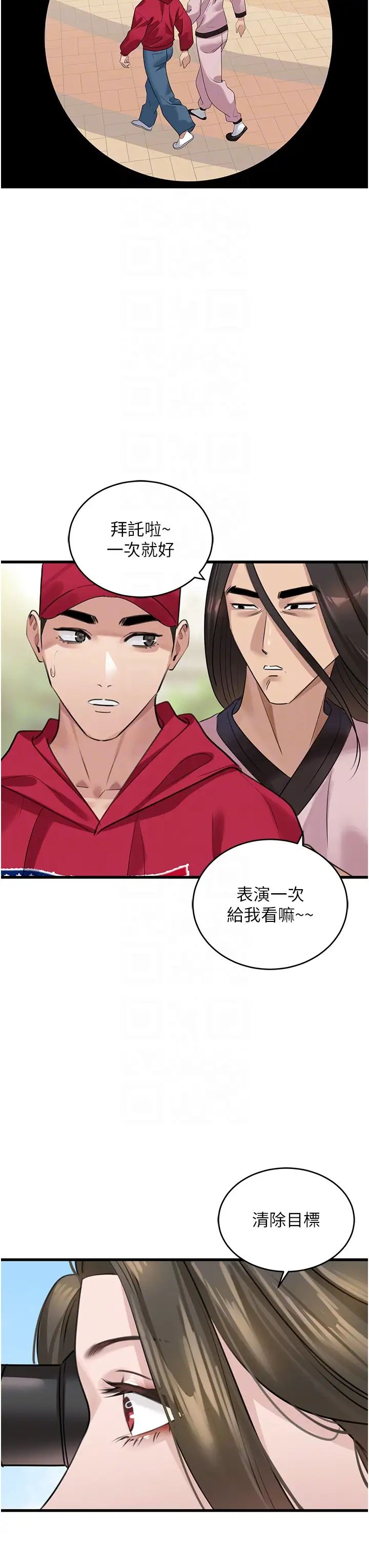 地表最屌臥底幹員第13話-清除未爆「蛋」