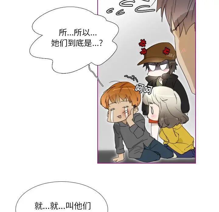 我的猫狗女友第3话