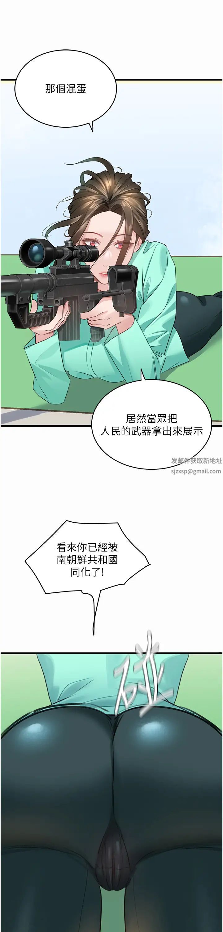 地表最屌卧底干员第13话-清除未爆「蛋」