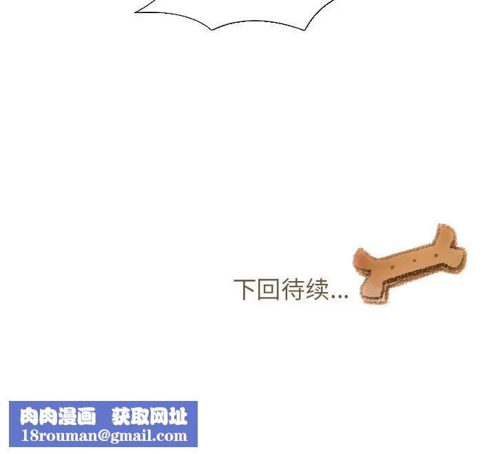 我的猫狗女友第3话