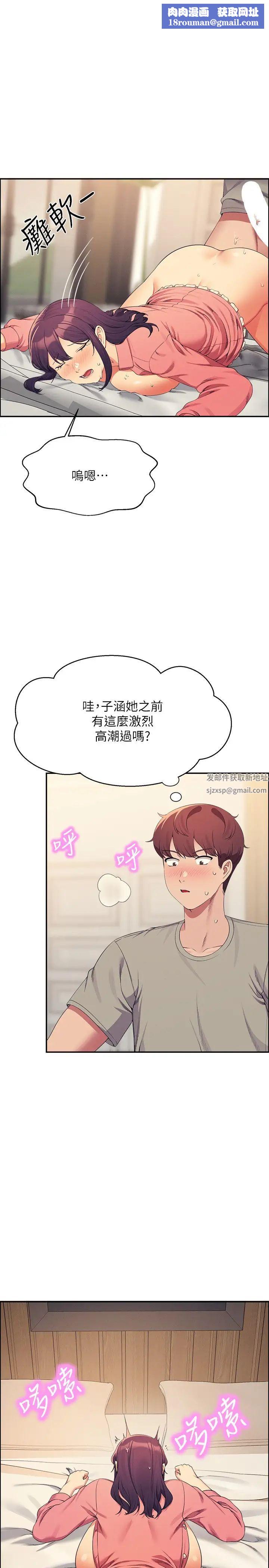 谁说理组没正妹?第123话-尽情享用我的屁股