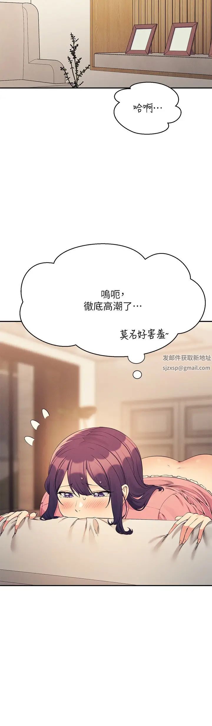 誰說理組沒正妹?第123話-盡情享用我的屁股