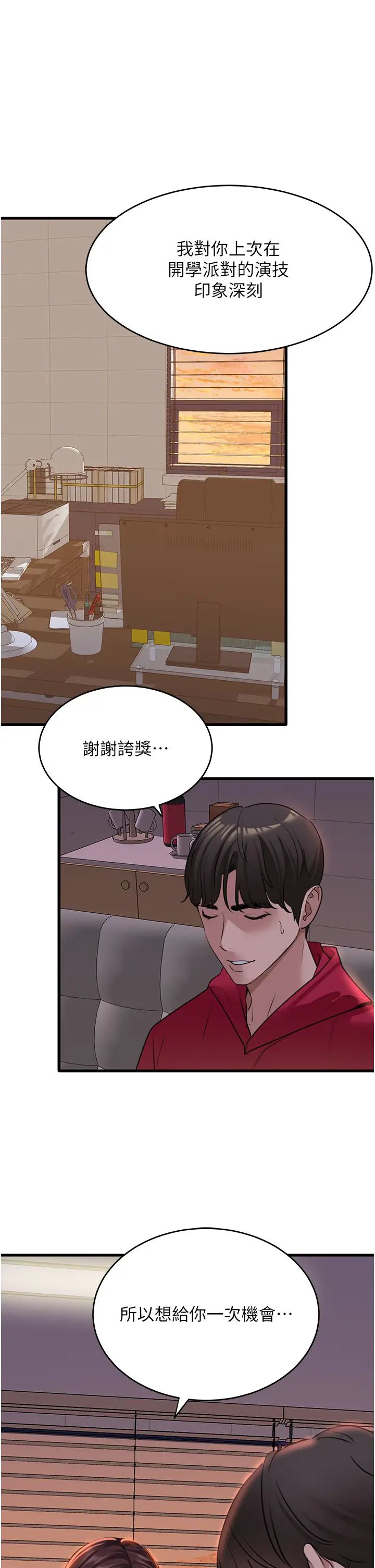 地表最屌卧底干员第13话-清除未爆「蛋」