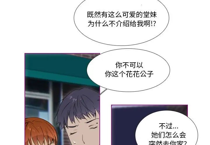 我的猫狗女友第4话
