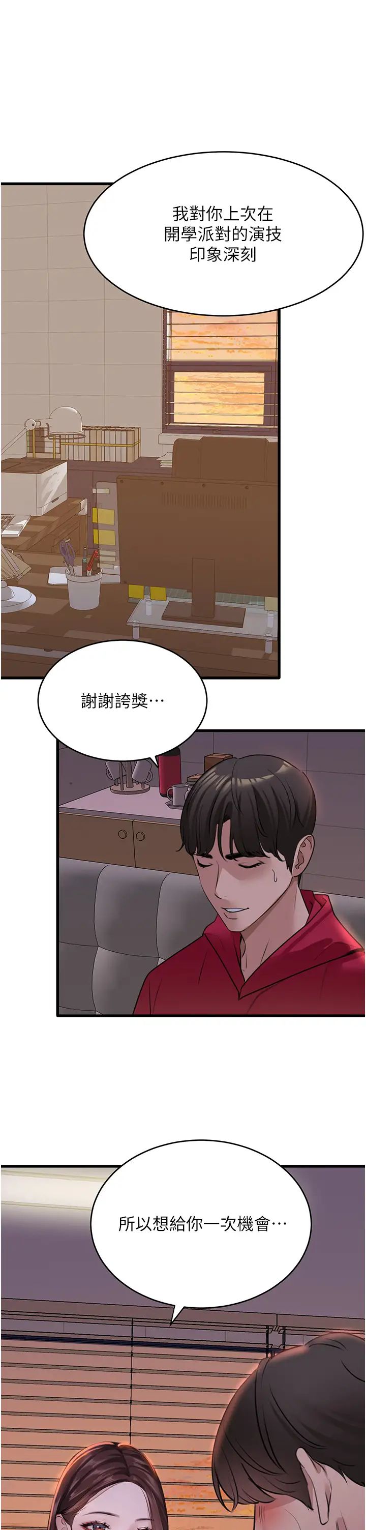 地表最屌卧底干员第14话-试「茎」(1)