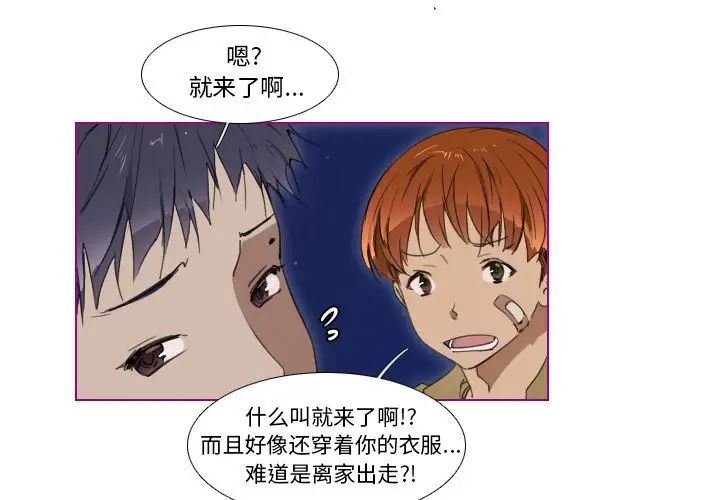 我的貓狗女友第4话