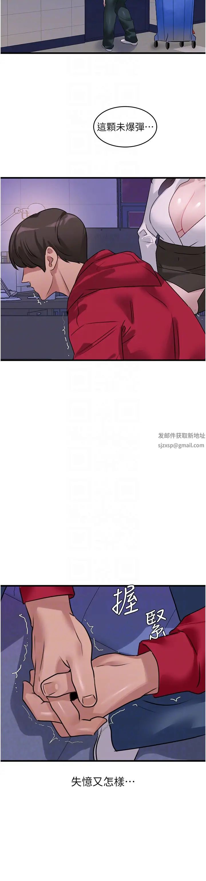 地表最屌卧底干员第14话-试「茎」(1)