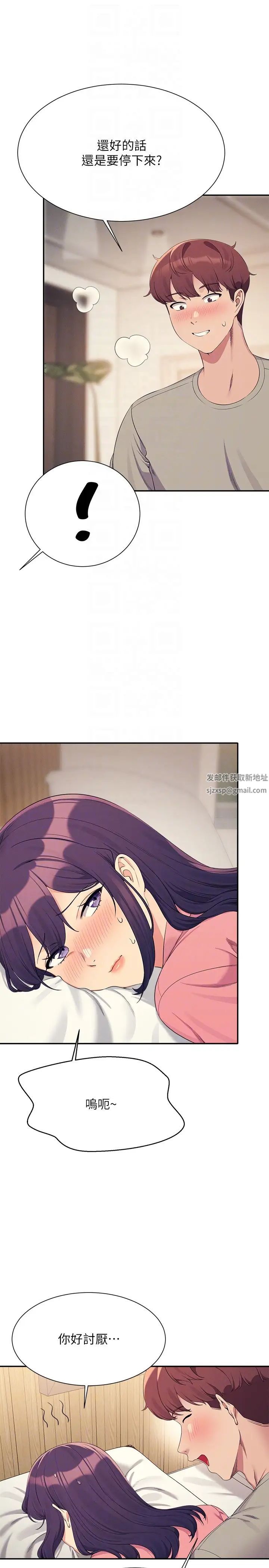 誰說理組沒正妹?第123話-盡情享用我的屁股