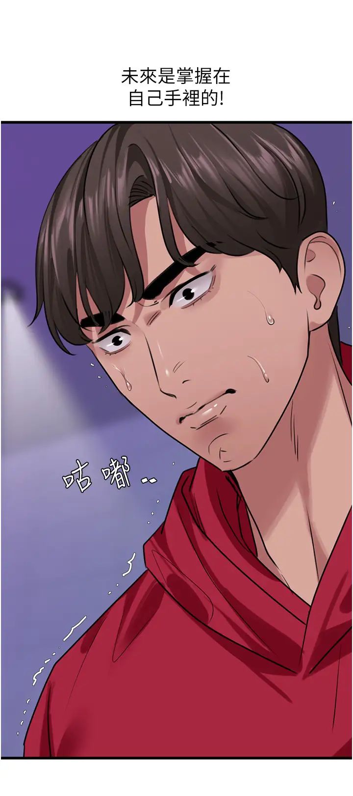 地表最屌卧底干员第14话-试「茎」(1)