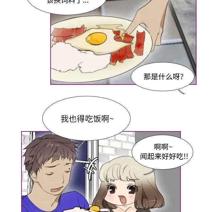 我的猫狗女友第4话