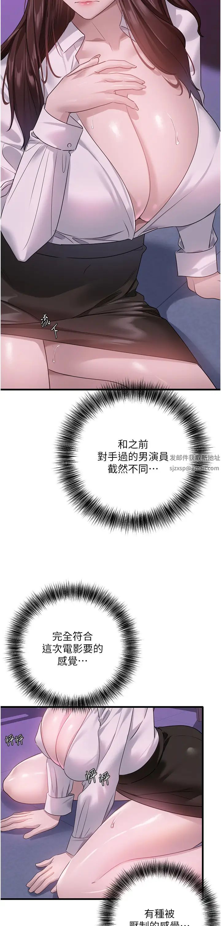 地表最屌卧底干员第14话-试「茎」(1)