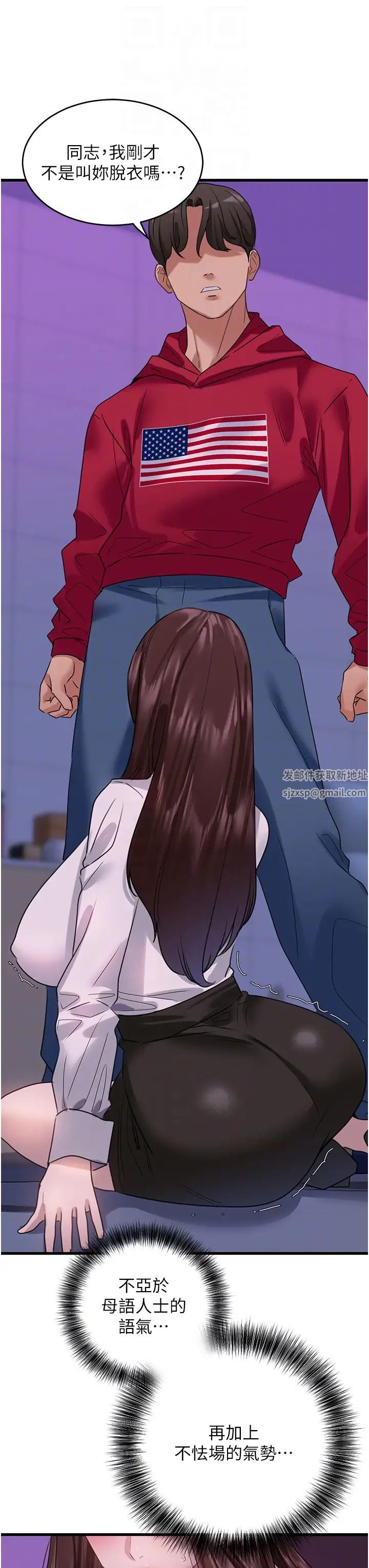 地表最屌卧底干员第14话-试「茎」(1)