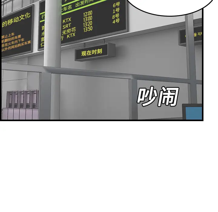 炼狱鬼岛第14话