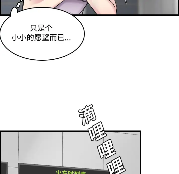炼狱鬼岛第14话