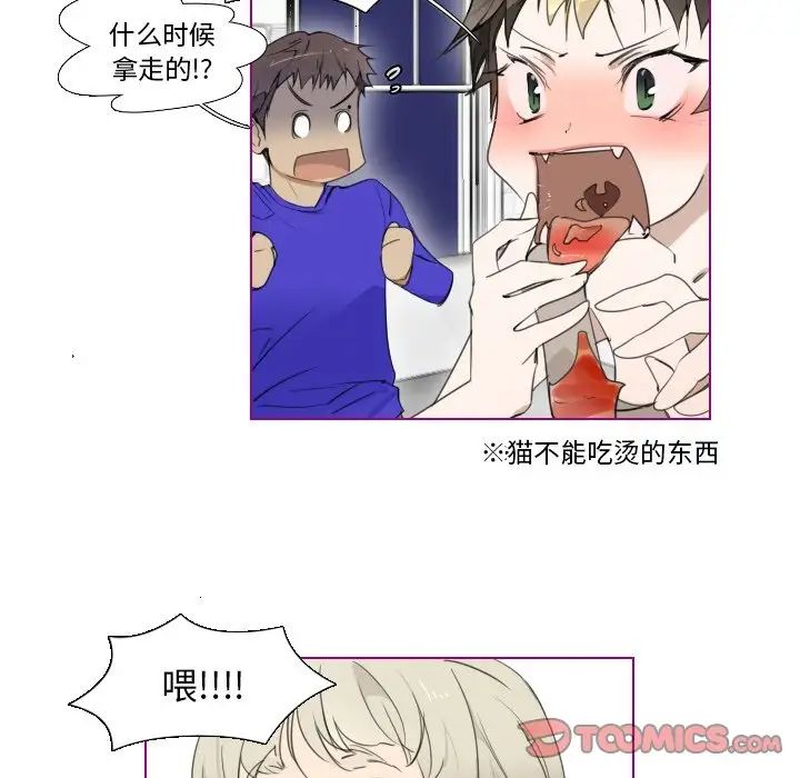 我的貓狗女友第4话