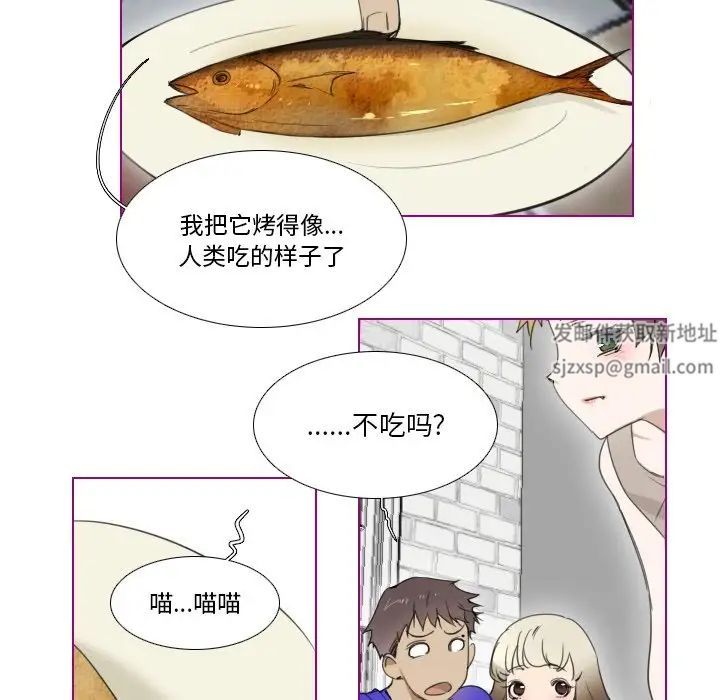 我的貓狗女友第4话