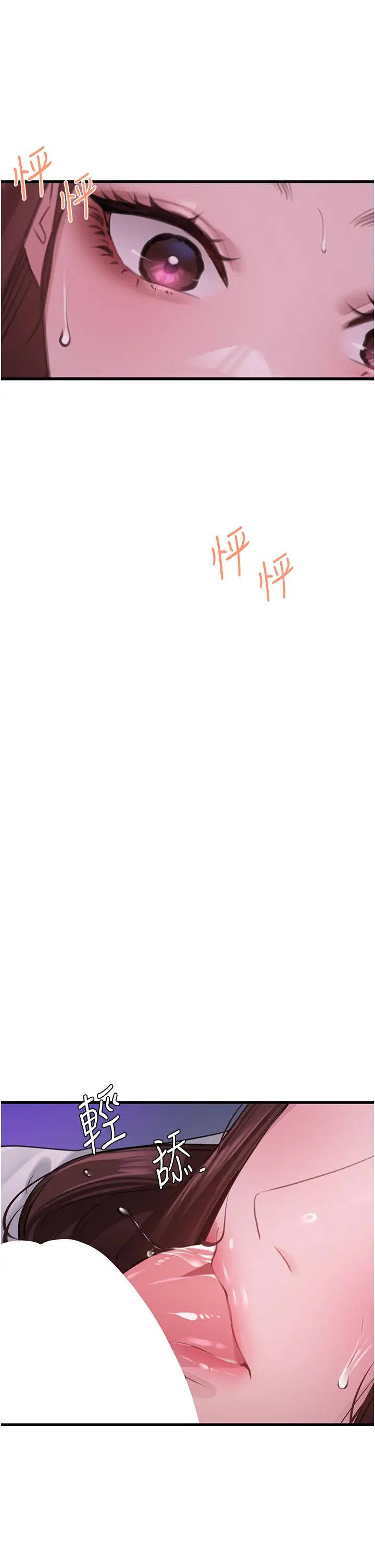 地表最屌卧底干员第14话-试「茎」(1)