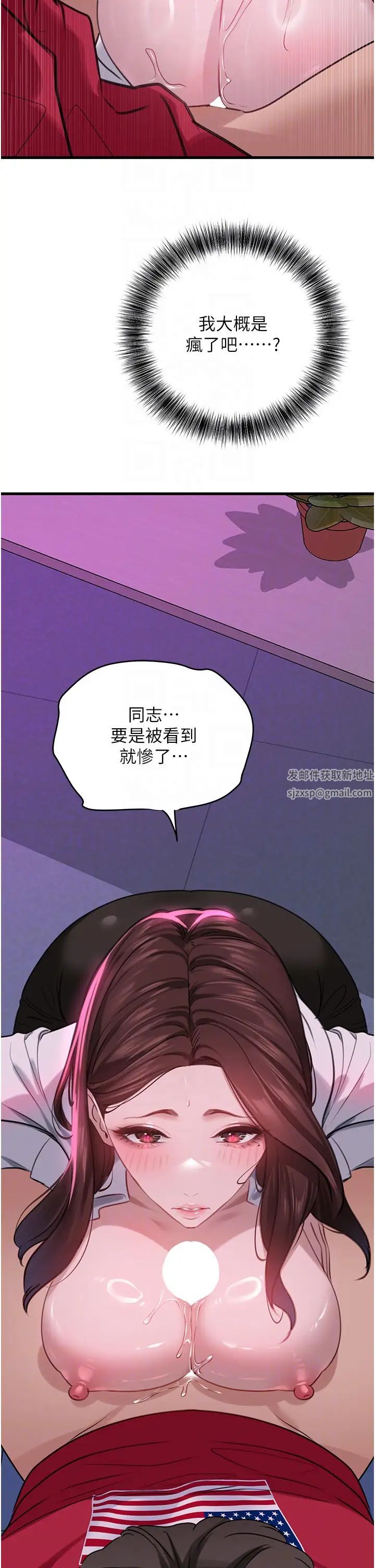 地表最屌卧底干员第14话-试「茎」(1)