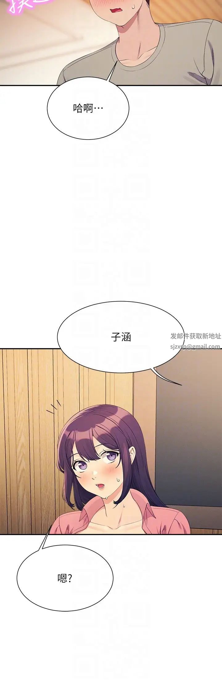 谁说理组没正妹?第123话-尽情享用我的屁股