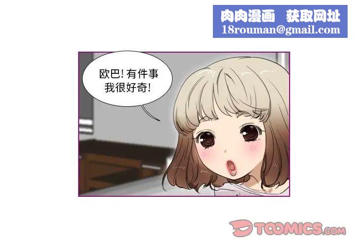 我的猫狗女友第5话