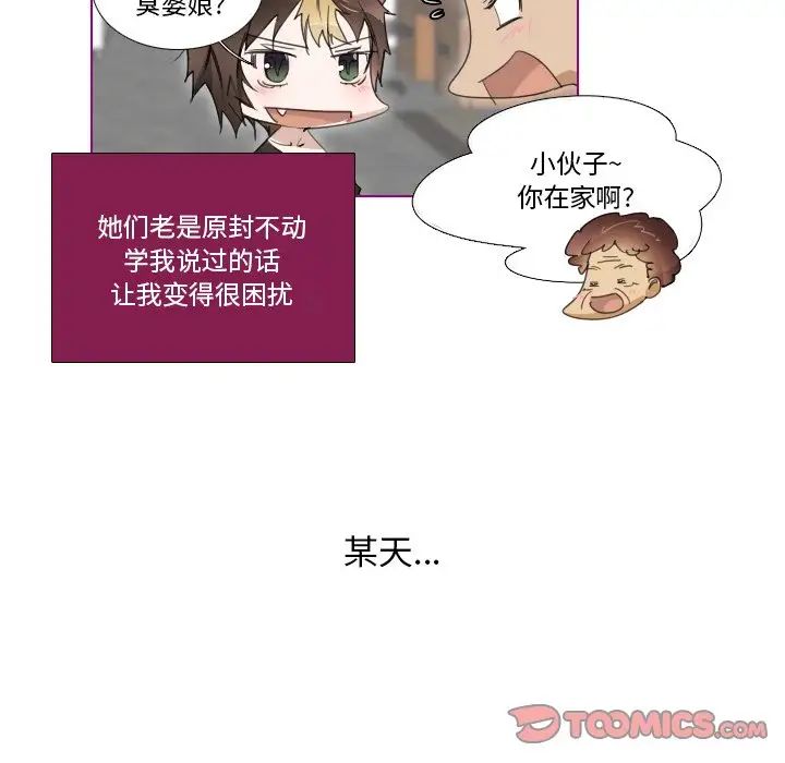 我的猫狗女友第5话