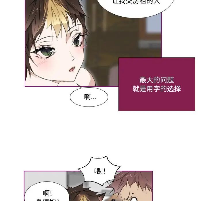 我的猫狗女友第5话