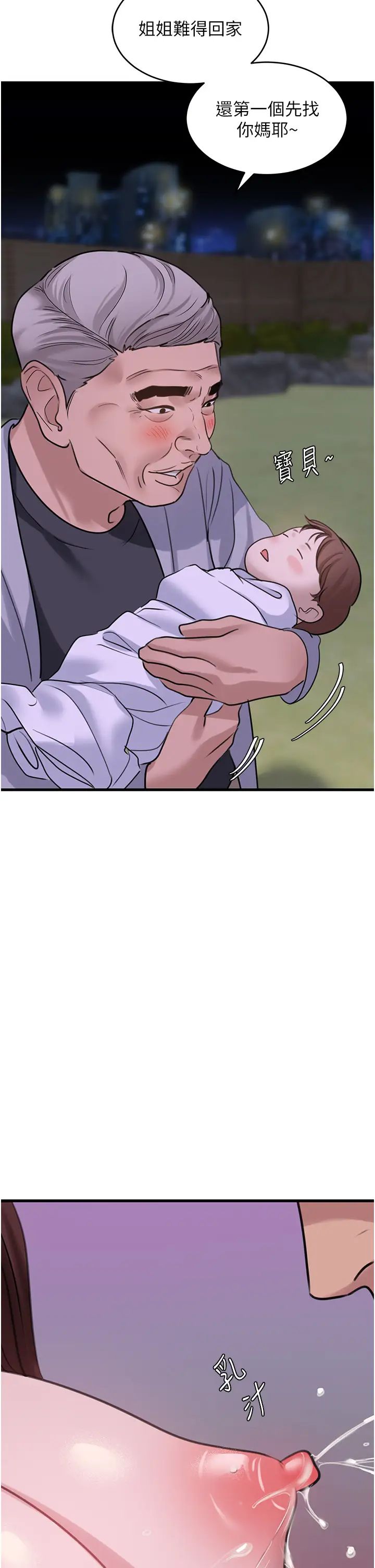 地表最屌卧底干员第14话-试「茎」(1)