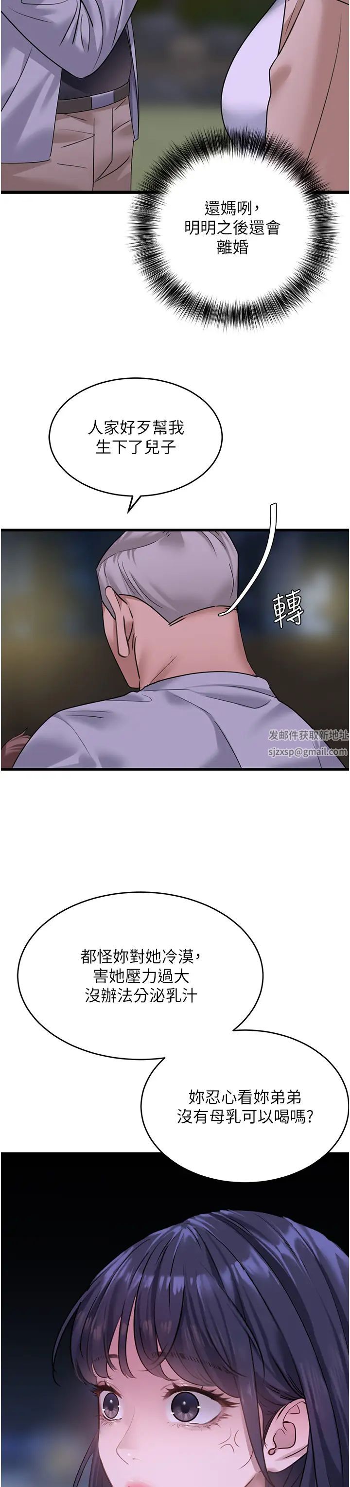 地表最屌卧底干员第15话-试「茎」(2)