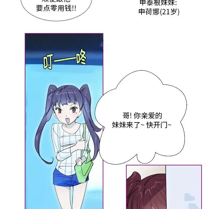 我的猫狗女友第5话