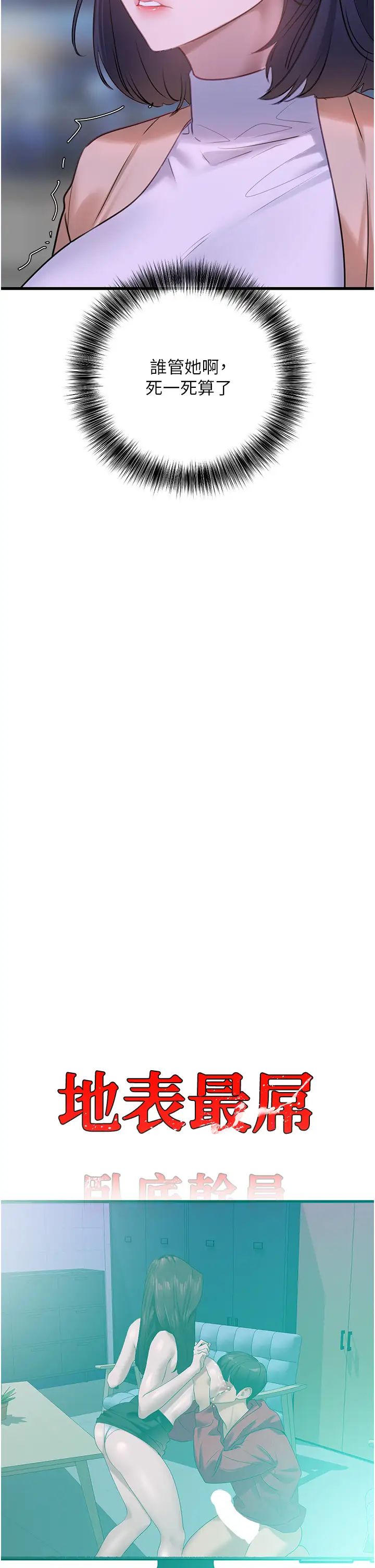 地表最屌卧底干员第15话-试「茎」(2)