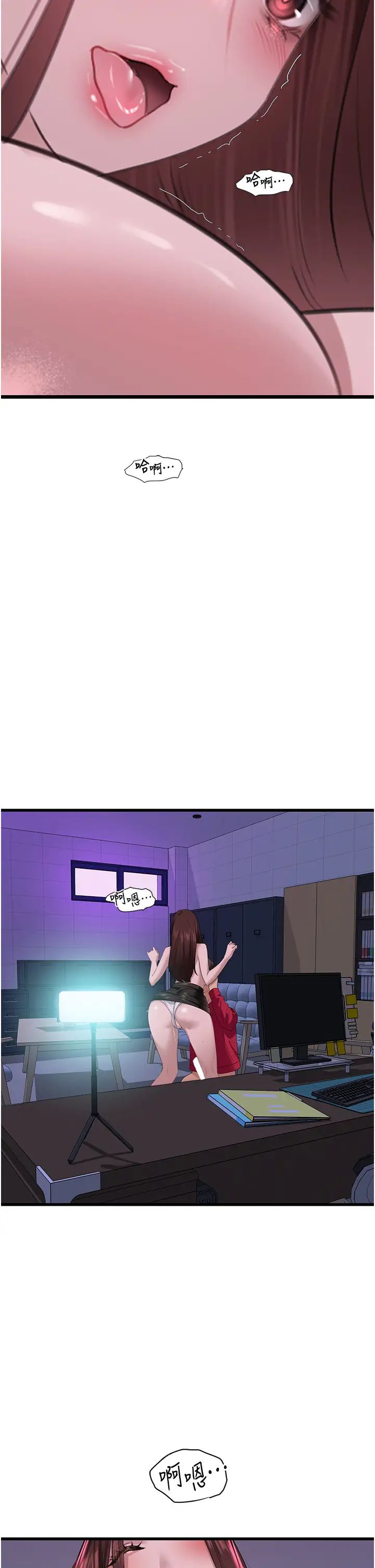 地表最屌臥底幹員第15話-試「莖」(2)