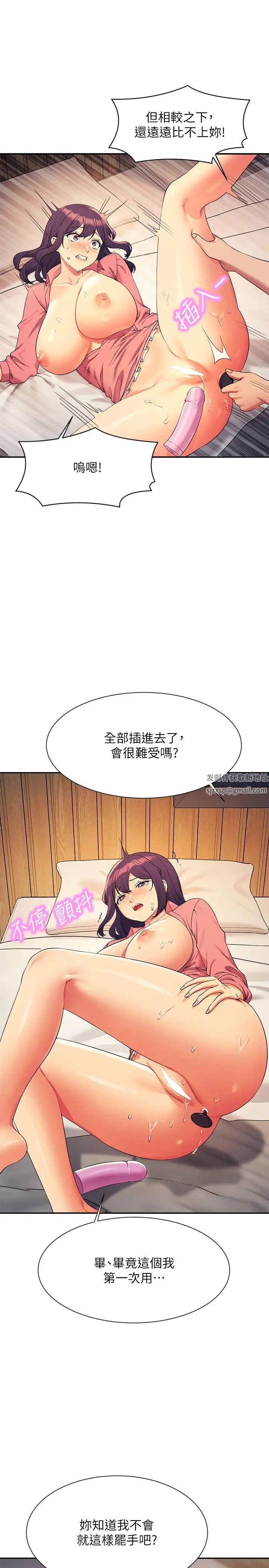 谁说理组没正妹?第124话-肛肛不小心高潮瞭