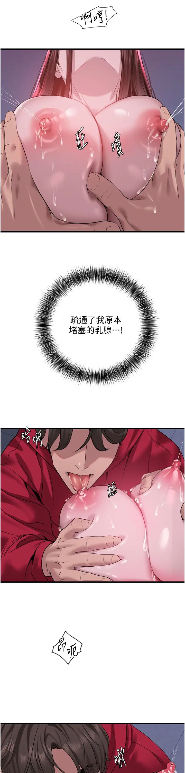 地表最屌卧底干员第15话-试「茎」(2)