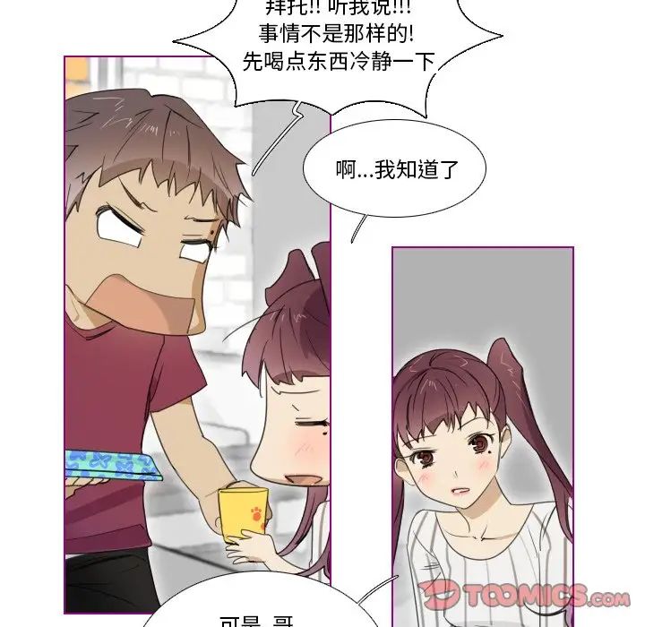 我的猫狗女友第5话