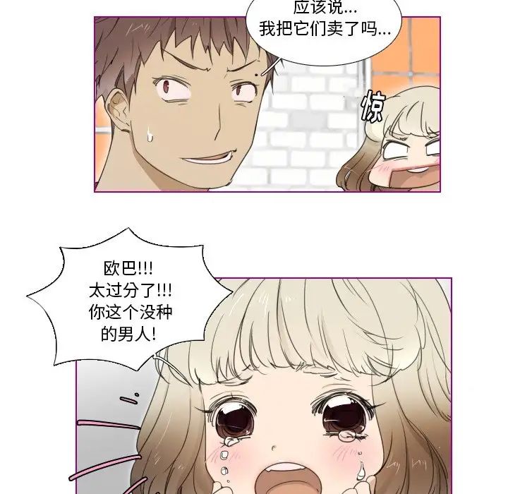 我的貓狗女友第5话