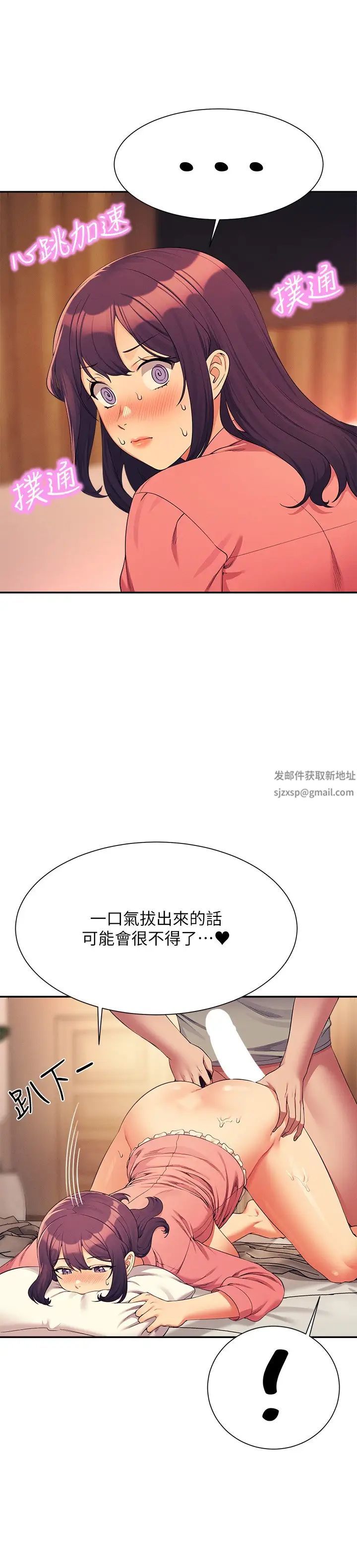 谁说理组没正妹?第124话-肛肛不小心高潮瞭