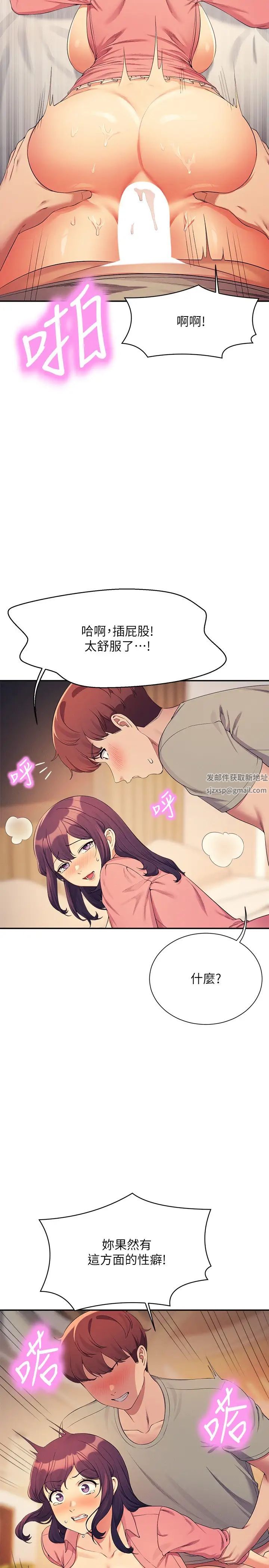 誰說理組沒正妹?第124話-肛肛不小心高潮瞭